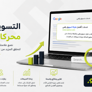 التسويق عبر شبكات التواصل الاجتماعي