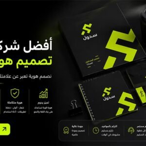 تصميم هويه بصريه