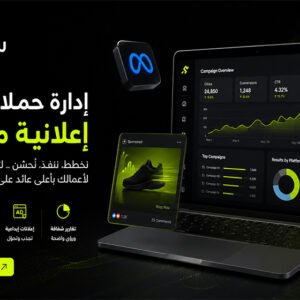 ادارة حملات اعلانية