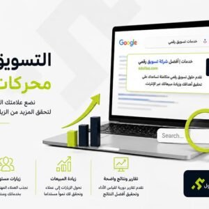 تحسين محركات البحث seo
