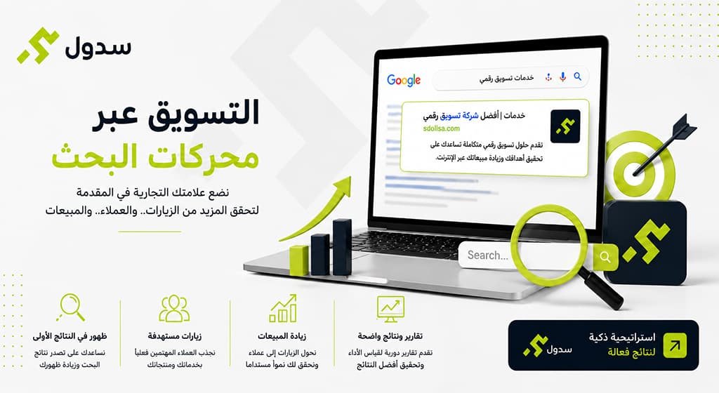 تحسين محركات البحث seo